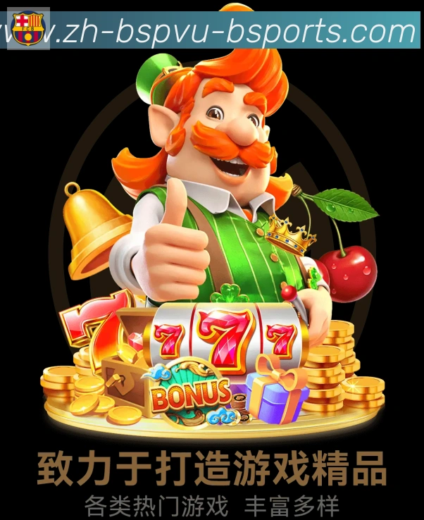 B体育APP 封面图